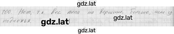 Решение задания № 200 — страница 1