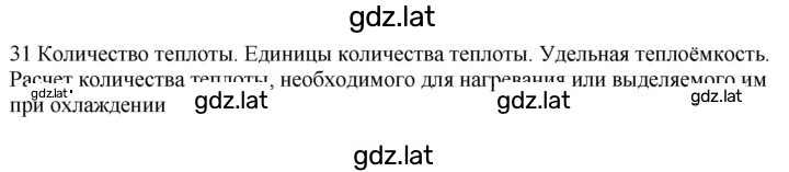 Решение задания № 720 — страница 2