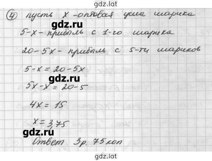 Решение задания № 4 — страница 1
