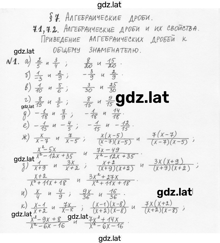 Решение задания № 1 — страница 1