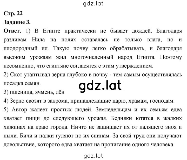 Решение задания № 22 — страница 1