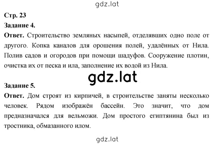 Решение задания № 23 — страница 1