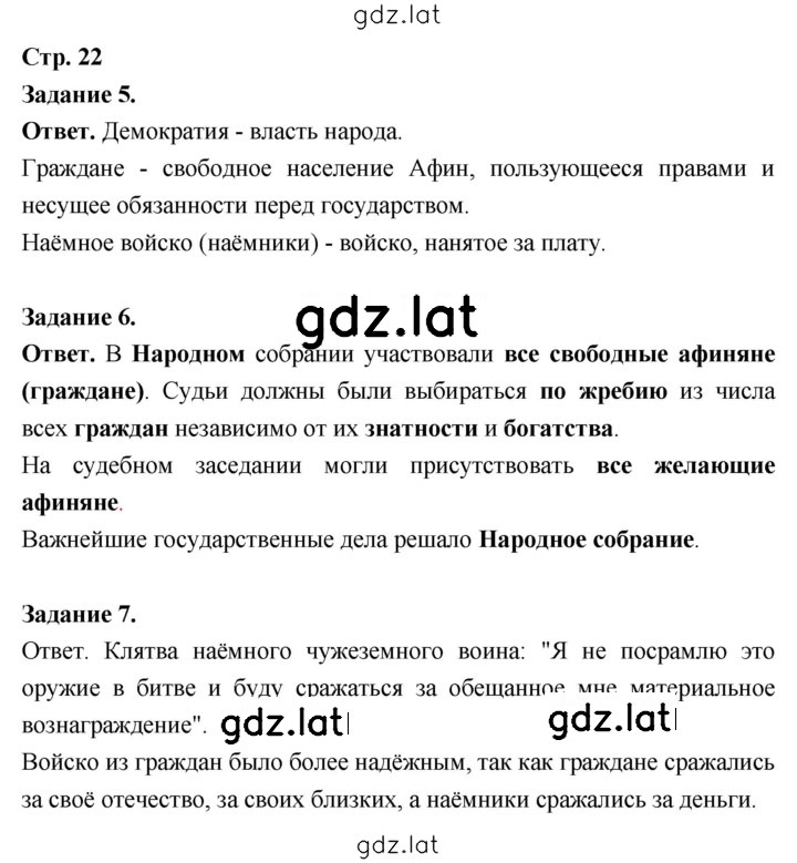 Решение задания № 22 — страница 1
