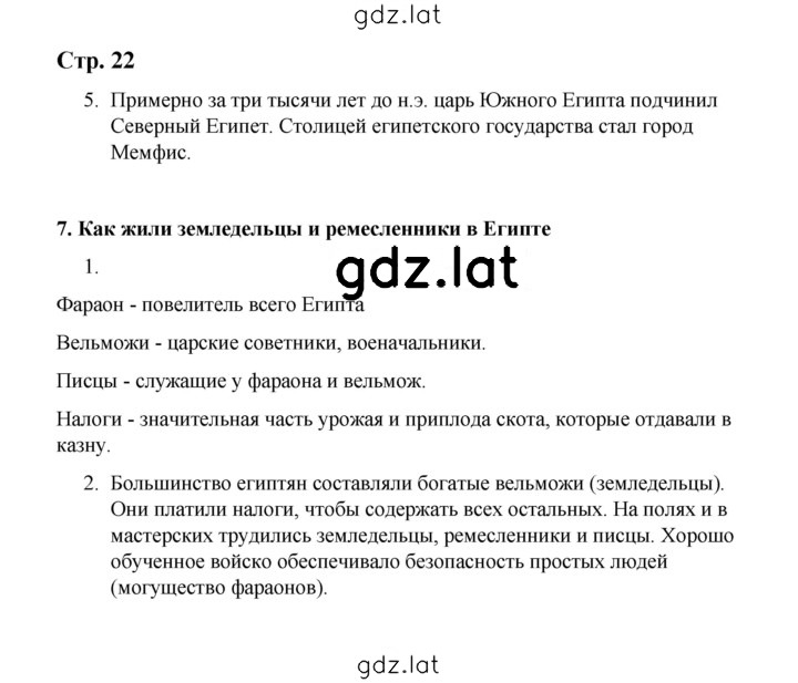 Решение задания № 22 — страница 1