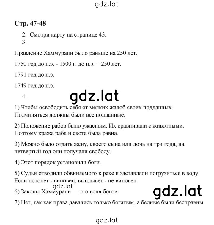 Решение задания № 47 — страница 1