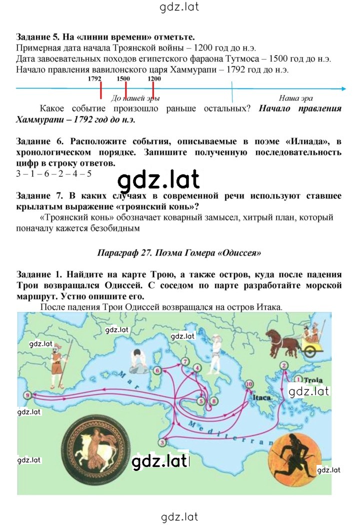 Решение задания № 11 — страница 1