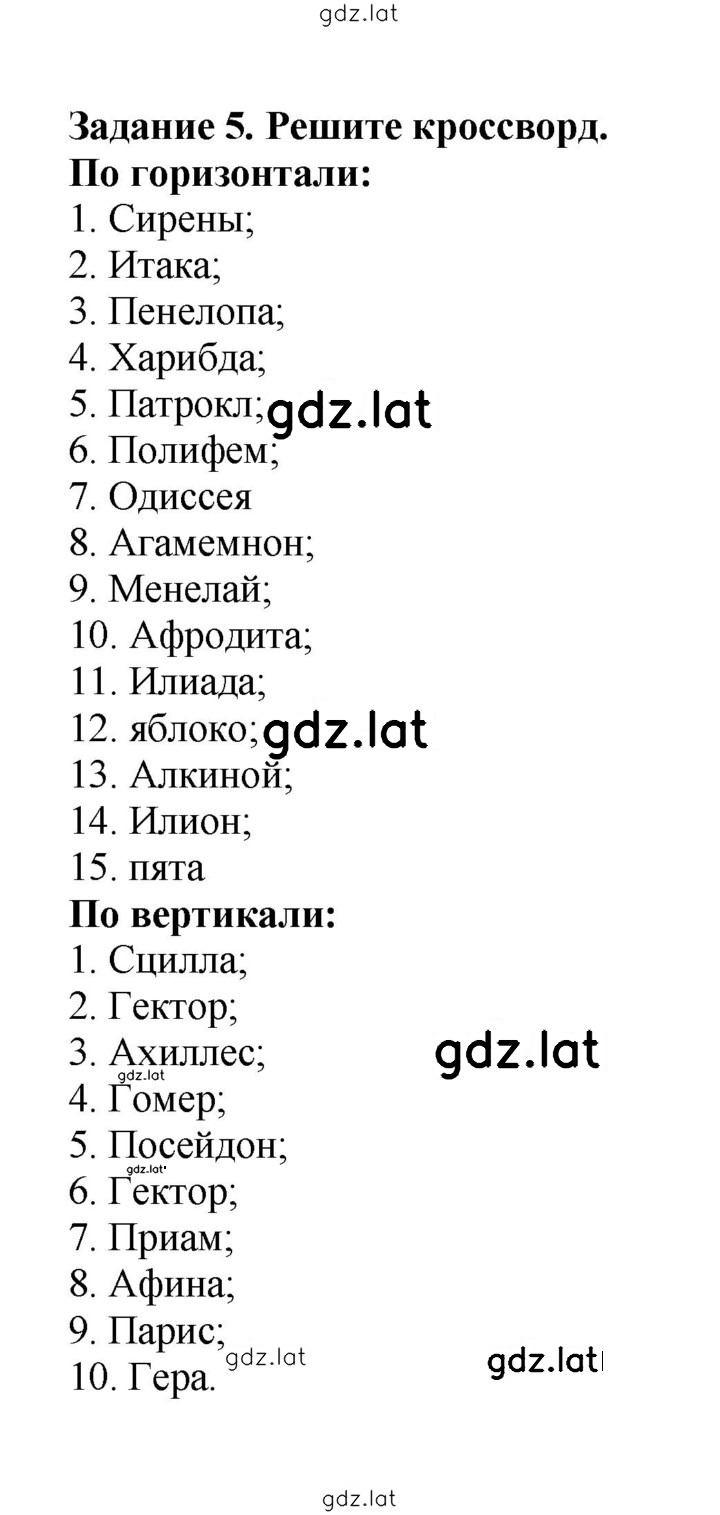 Решение задания № 13 — страница 1