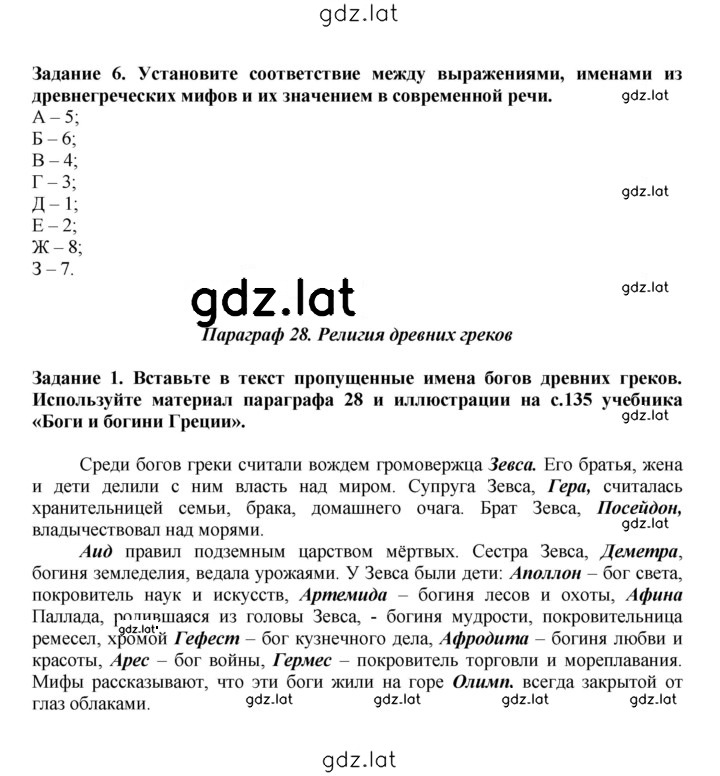 Решение задания № 14 — страница 1