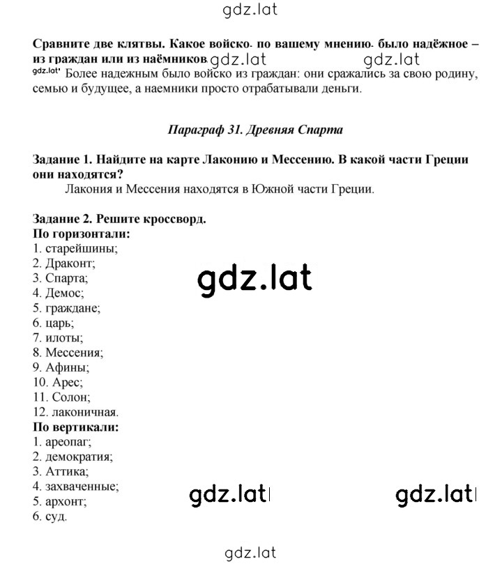 Решение задания № 22 — страница 1
