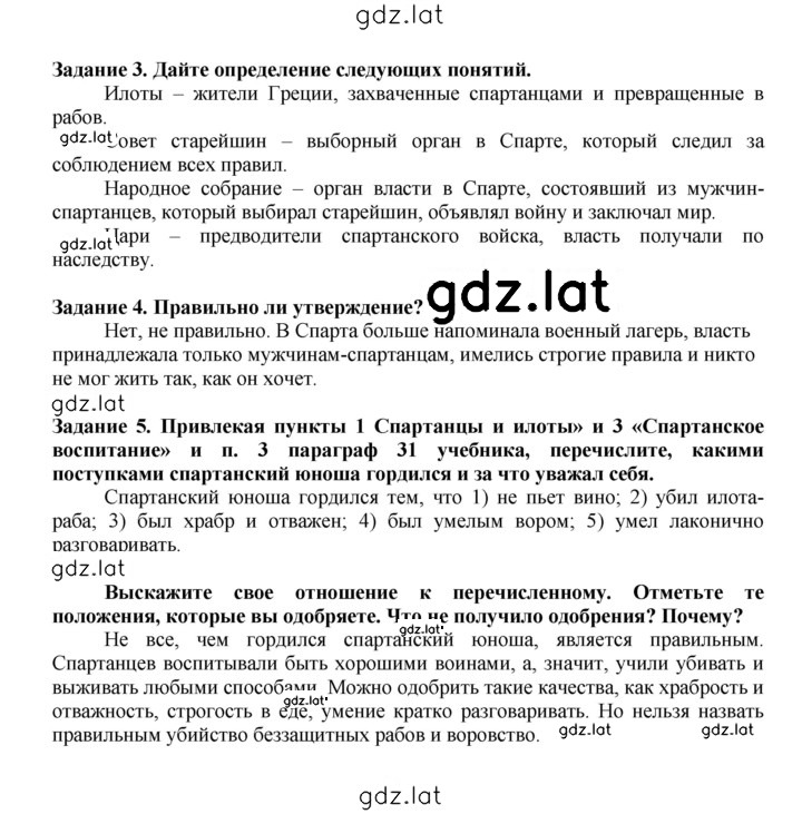 Решение задания № 23 — страница 1