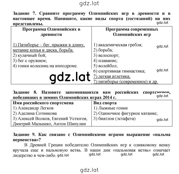 Решение задания № 29 — страница 1