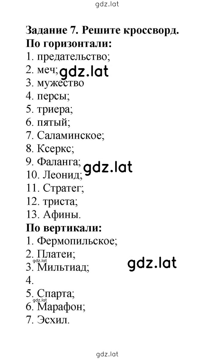Решение задания № 34 — страница 1