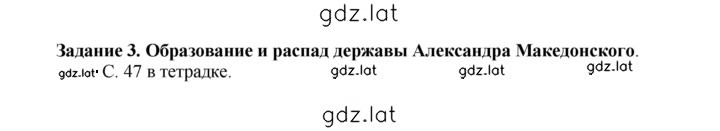 Решение задания № 47 — страница 1
