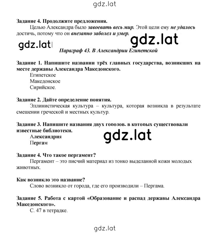 Решение задания № 48 — страница 1