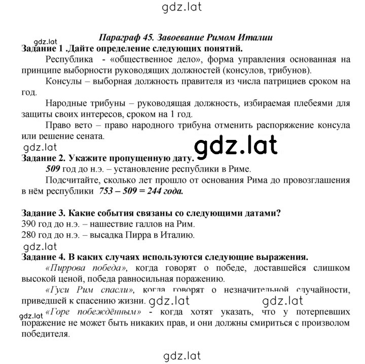 Решение задания № 53 — страница 1