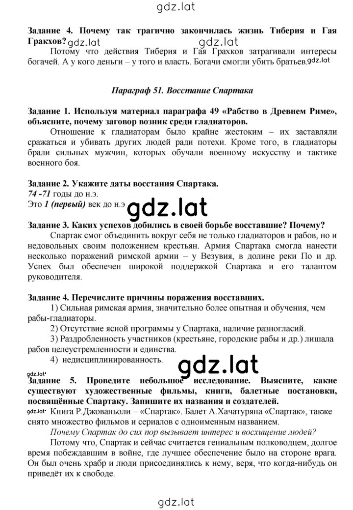 Решение задания № 63 — страница 1