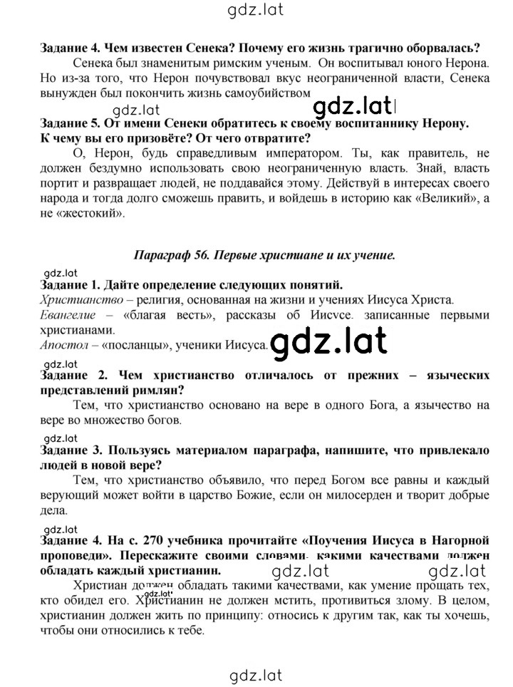 Решение задания № 70 — страница 1