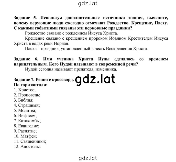 Решение задания № 71 — страница 1