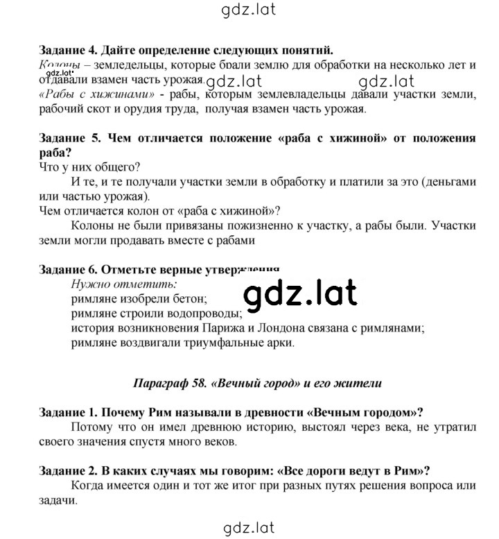 Решение задания № 73 — страница 1