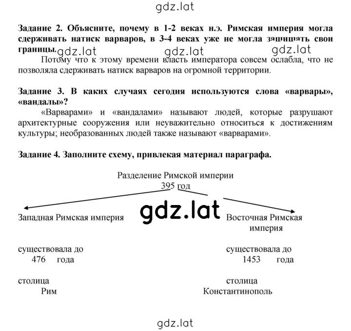 Решение задания № 77 — страница 1