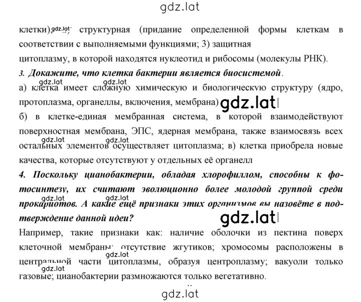 Решение задания № 148 — страница 2