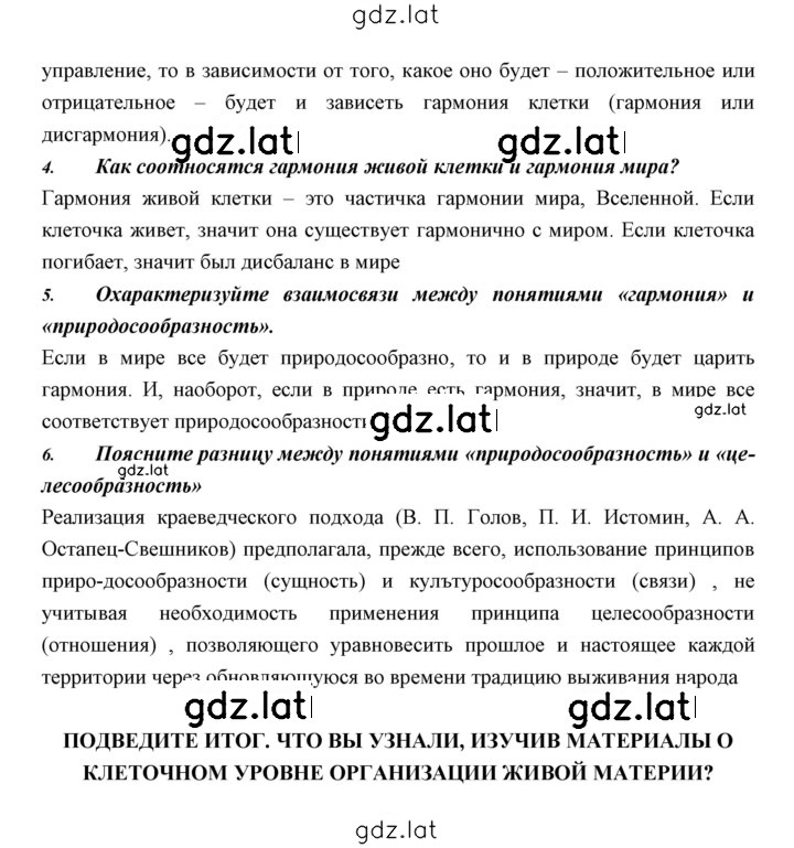 Решение задания № 175 — страница 2