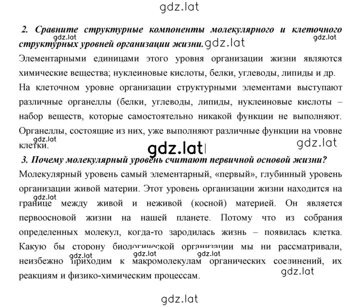 Решение задания № 183 — страница 2