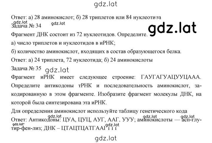 Решение задания № 202 — страница 3