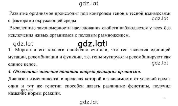 Решение задания № 39 — страница 3