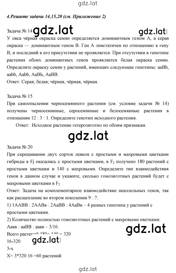 Решение задания № 55 — страница 2