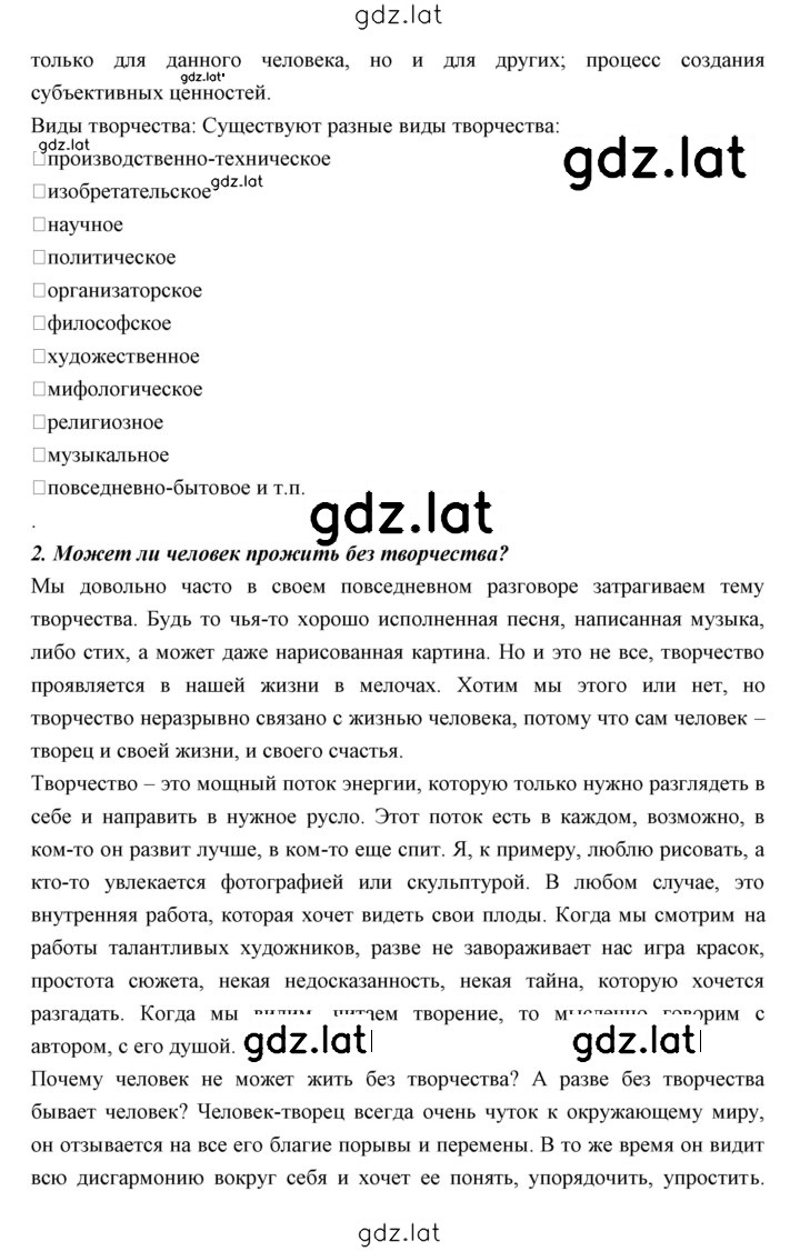 Решение задания № 81 — страница 3
