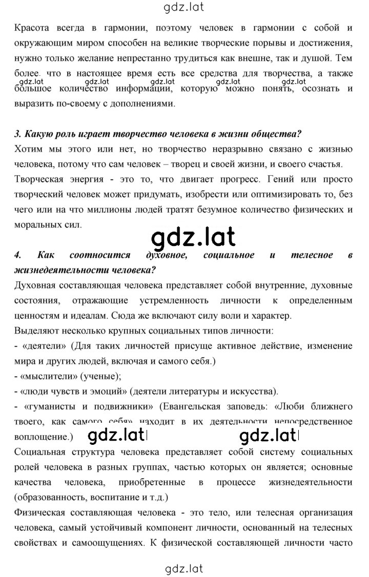 Решение задания № 81 — страница 4