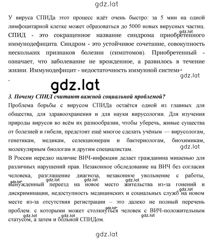 Решение задания № 97 — страница 2