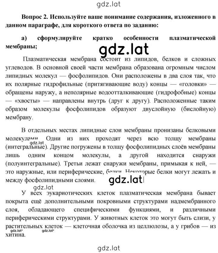 Решение задания № 110 — страница 2