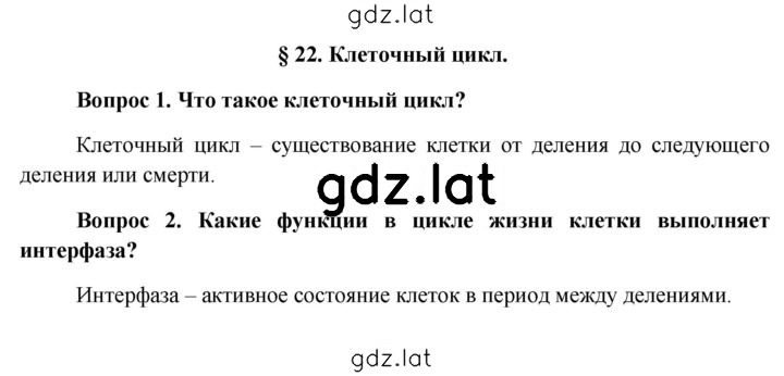 Решение задания № 122 — страница 1