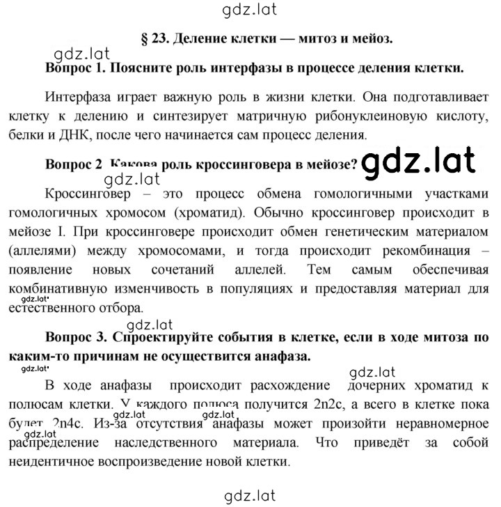 Решение задания № 128 — страница 1