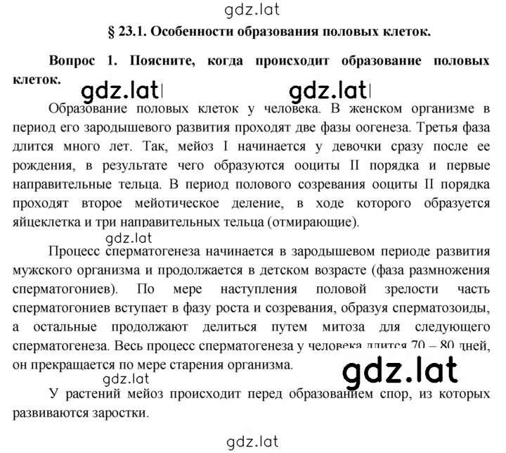 Решение задания № 132 — страница 1