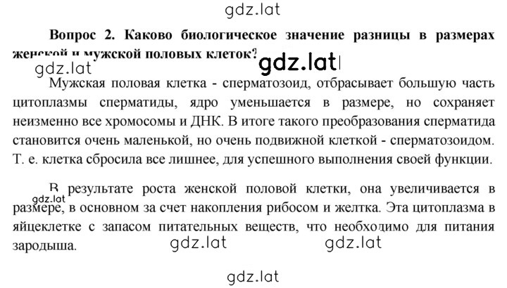 Решение задания № 132 — страница 2