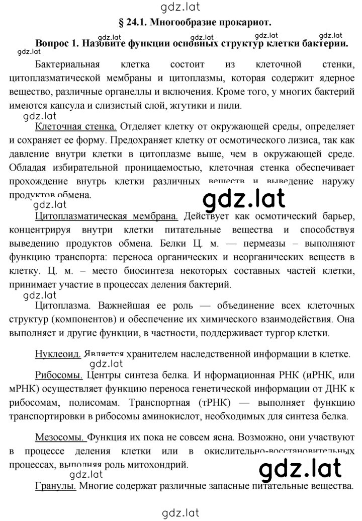 Решение задания № 140 — страница 1