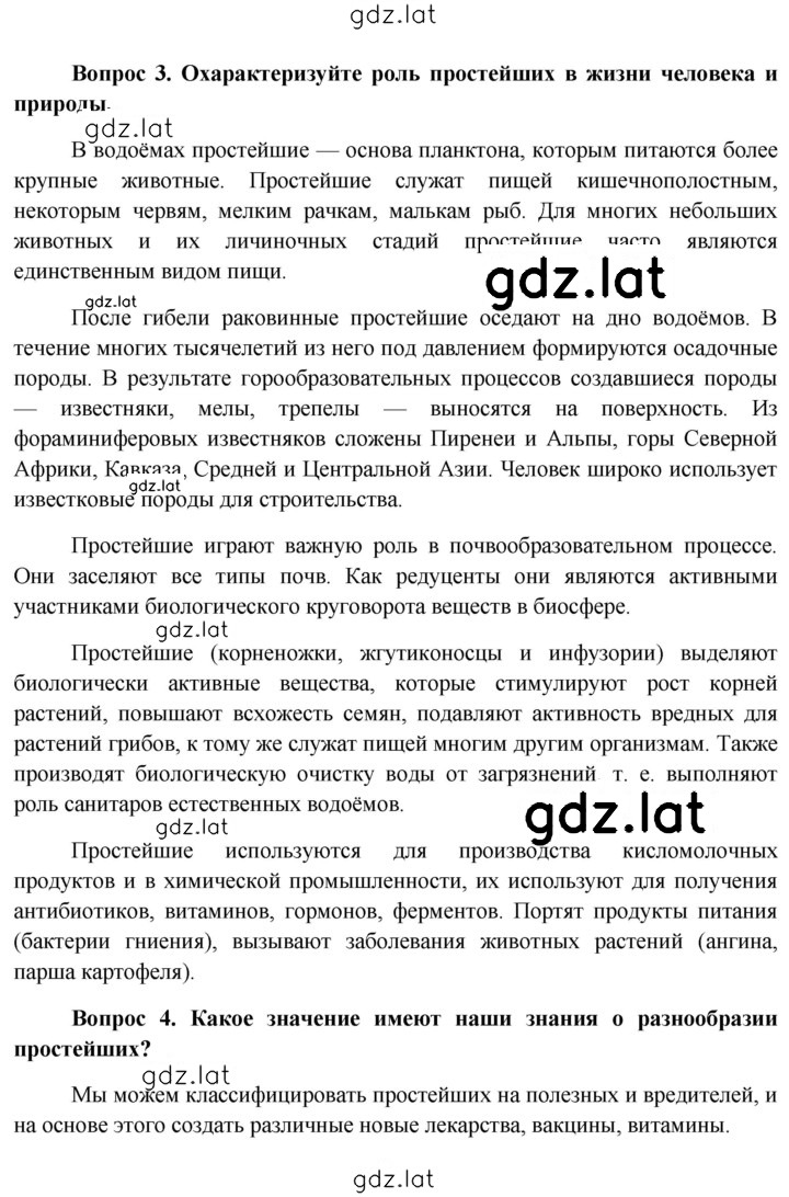 Решение задания № 154 — страница 2