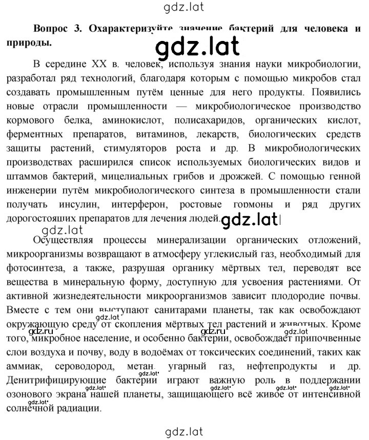 Решение задания № 158 — страница 2