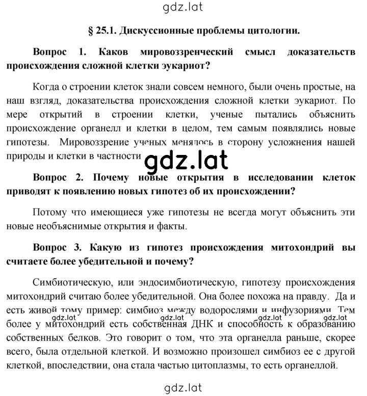 Решение задания № 166 — страница 1
