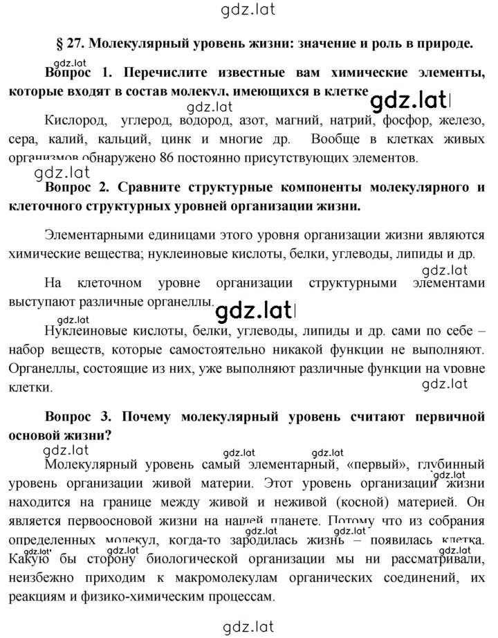 Решение задания № 175 — страница 1