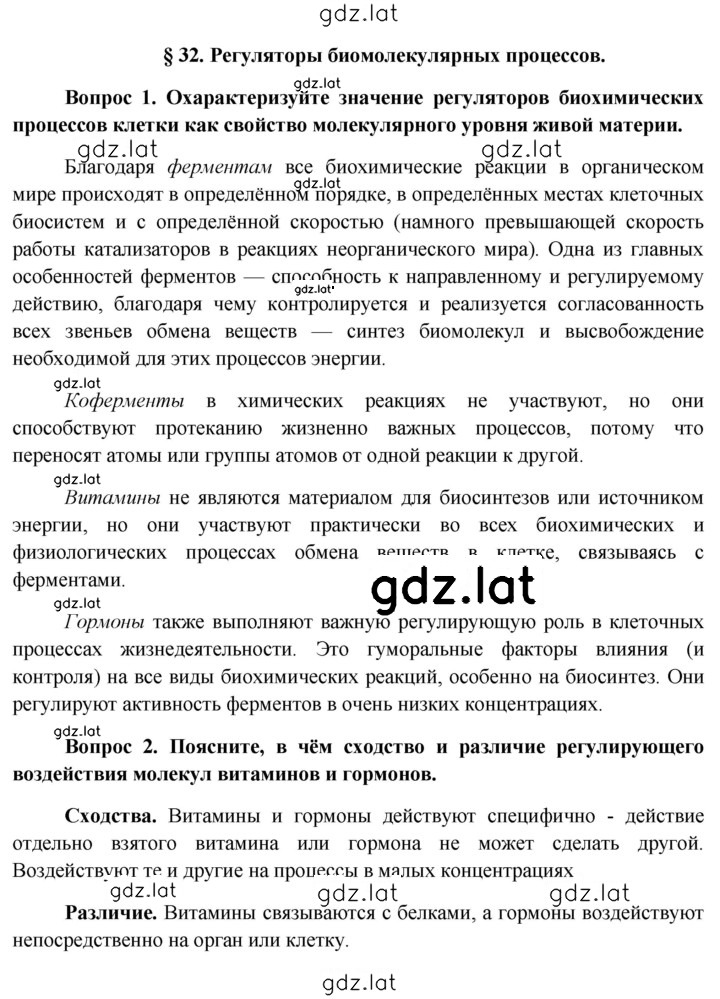 Решение задания № 200 — страница 1