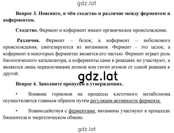 Решение задания № 200 — страница 2