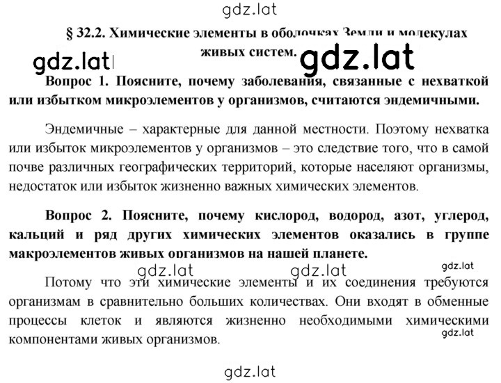 Решение задания № 204 — страница 1
