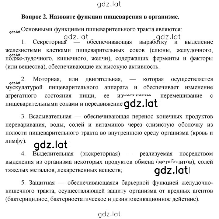 Решение задания № 21 — страница 2