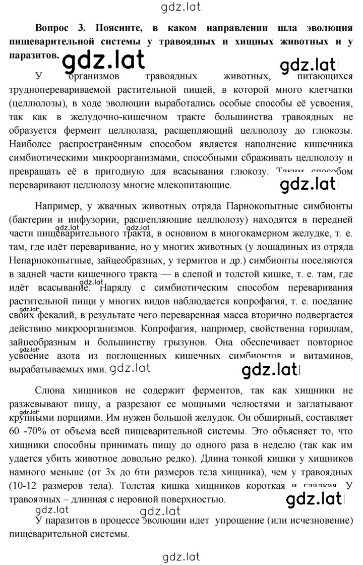Решение задания № 21 — страница 3