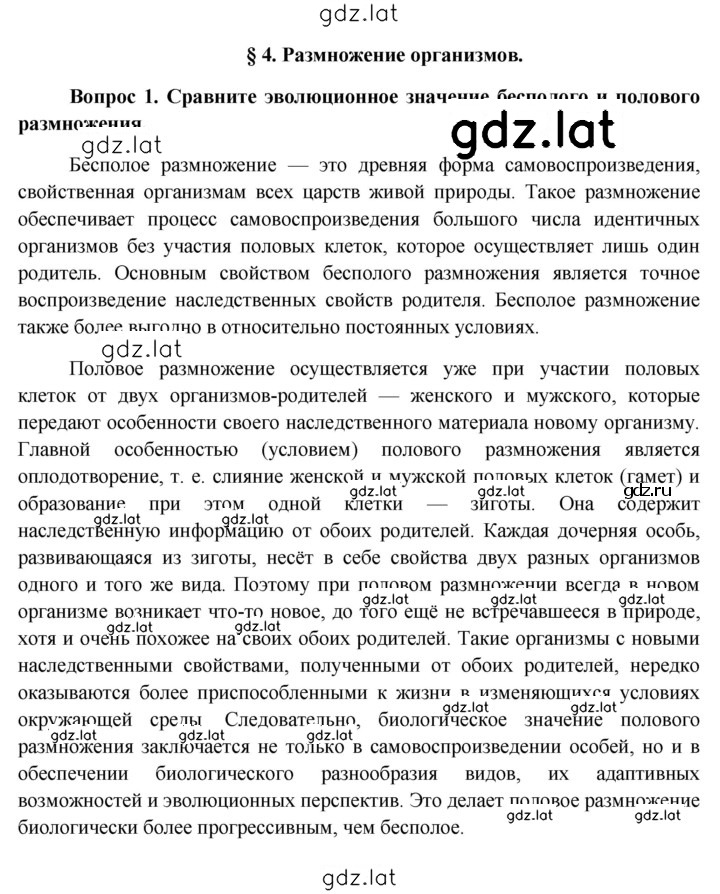 Решение задания № 24 — страница 1
