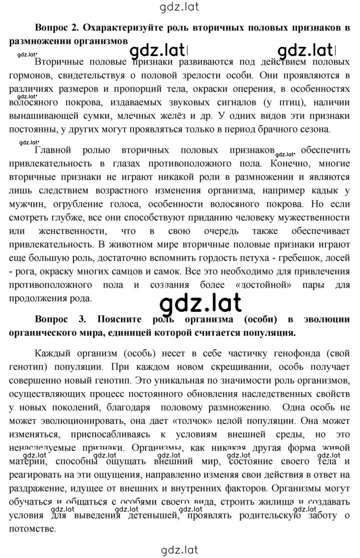 Решение задания № 24 — страница 2